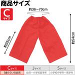 衣装ベース C ズボン アーテック[学校教材・教育玩具]