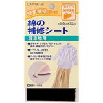 綿の補修シート キャプテン