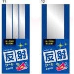 反射テープ シール粘着 キャプテン
