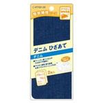 デニム ひざあて アイロン接着 キャプテン
