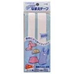 のびのびなまえテープ キャプテン