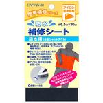 防水補修シート キャプテン