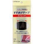 ストレッチすそあげテープ キャプテン