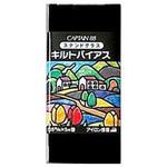 CP89 キルトバイアス 黒 キャプテン