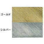 メタリックふちどり 11 バイアステープ キャプテン