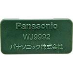 ハーネスジョイントボックス用防塵カバー パナソニック(Panasonic)