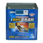 水性屋根用遮熱塗料 アサヒペン 【通販モノタロウ】