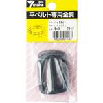 トライグライト ユタカメイク