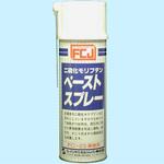 FC-023 モリブデンペーストスプレー ファインケミカルジャパン