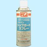 FC-136 トップガード・スプレー 1本(420mL) ファインケミカルジャパン