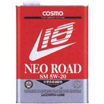コスモ リオネオロード コスモ石油 ガソリン専用 【通販モノタロウ】