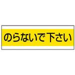配管用ステッカー ユニット