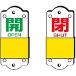 スライダー式表示板 ユニット