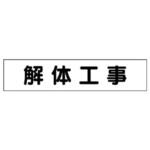 マグネット表示板 ユニット