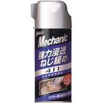 コンコン品 15822 強力浸透ネジ緩め 411 1個 UNiCON(ユニコン) 【通販