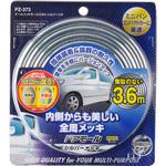 オールメッキモール シルバーメタ 槌屋ヤック
