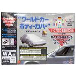 ワールドボディカバー オックス ユニカー工業