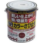 スーパー水性カラーさびどめ サンデーペイント 錆止め 【通販モノタロウ】