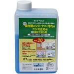 塗料下塗り剤No.20 サンデーペイント