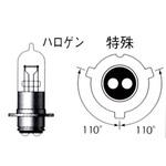 2輪車用スタンダードハロゲン PH12 12V M&H