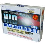 HIDキット H4(Hi/Low) 12V レミックス