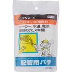 配管用パテ サンホーム
