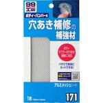 アルミメッシュシート SOFT99