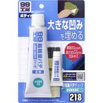 9218 超軽量厚づけパテ SOFT99