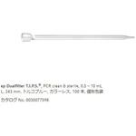 0030 077.598 ep TIPS デュアルフィルターチップ Eppendorf(エッペンドルフ)