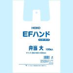 EFハンド弁当用 HEIKO