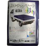 カラートラックシート彩り 萩原工業