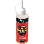 ジャッキオイル Meltec(大自工業)