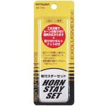 ホーン取付ステーセット ミツバサンコーワ