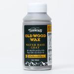 オールドウッドワックス ウォーターベースコート ターナー色彩