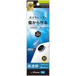 TRR-IP25S-LGL-CC iPhone 16e 高透明 レンズ保護ガラス トリニティ