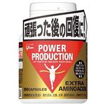 エキストラ・アミノ・アシッド 疲労回復 サプリメント エスエスケイ