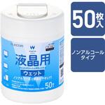 液晶クリーナー ウェットティッシュ ノンアルコール ボトル 帯電防止 エレコム