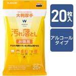 ウェットティッシュ クリーナー 20枚入り 大判 厚手 帯電防止 アルカリ電解イオン水 エレコム