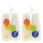 ペーパーカップ 205ml 暮らし良い品