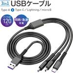 3in1 USBケーブル (Type-C / Ligtning / microB) 120cm AFF WARE