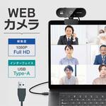 WEBカメラ Full HD 200万画素 オートフォーカス 三脚取付穴 角度調整 プライバシーカバー AFF WARE
