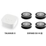 TH-EX 304/TALK HUBIIx1台とEXPAND 30x4台のバンドル製品 ジェイド