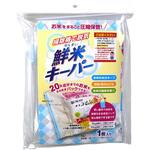 【袋のみ】  鮮米キーパー(20K袋用1セット1枚入) アサヒパック