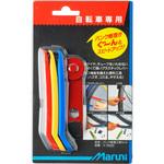 パンク修理工具セット マルニ