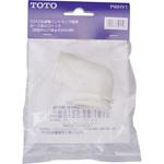 ホース差込口パック TOTO