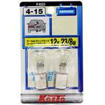 テール&ストップ球 12V(ブリスターパック) KOITO