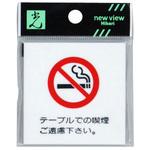 禁煙マーク 光
