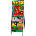 フリーデザイン スタンド付き看板 屋外用 大阪魂