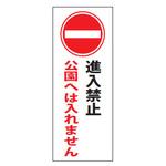 SKS1400 【オーダー】 スタンド付き看板 屋外用 大阪魂
