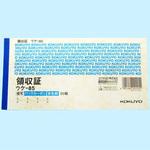 ウケ-85 BC複写領収証(バックカーボン)セミ手形判 コクヨ